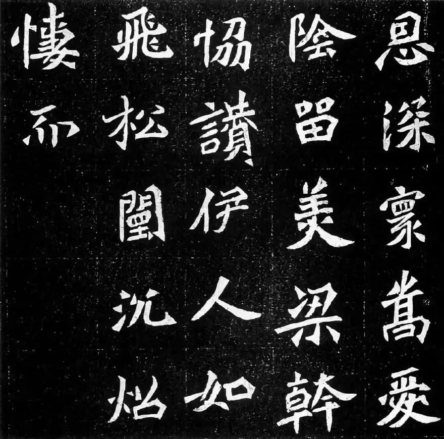 魏碑字帖《元羽墓誌》鑒賞