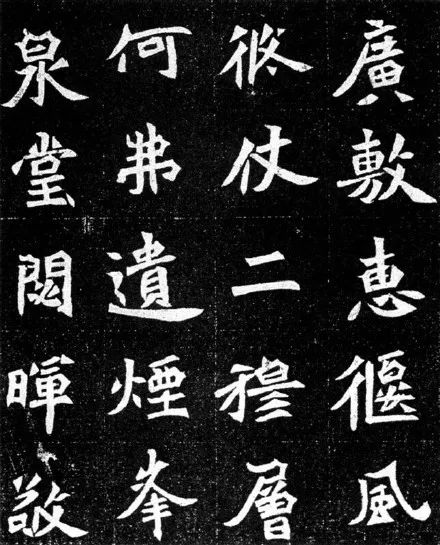 魏碑字帖《元羽墓誌》鑒賞