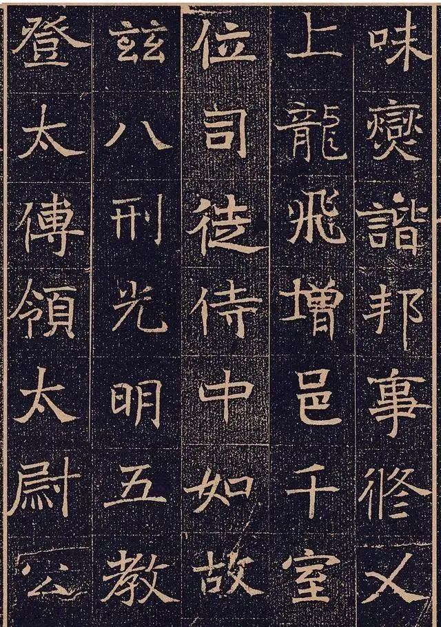北魏《元懌墓志》欣賞