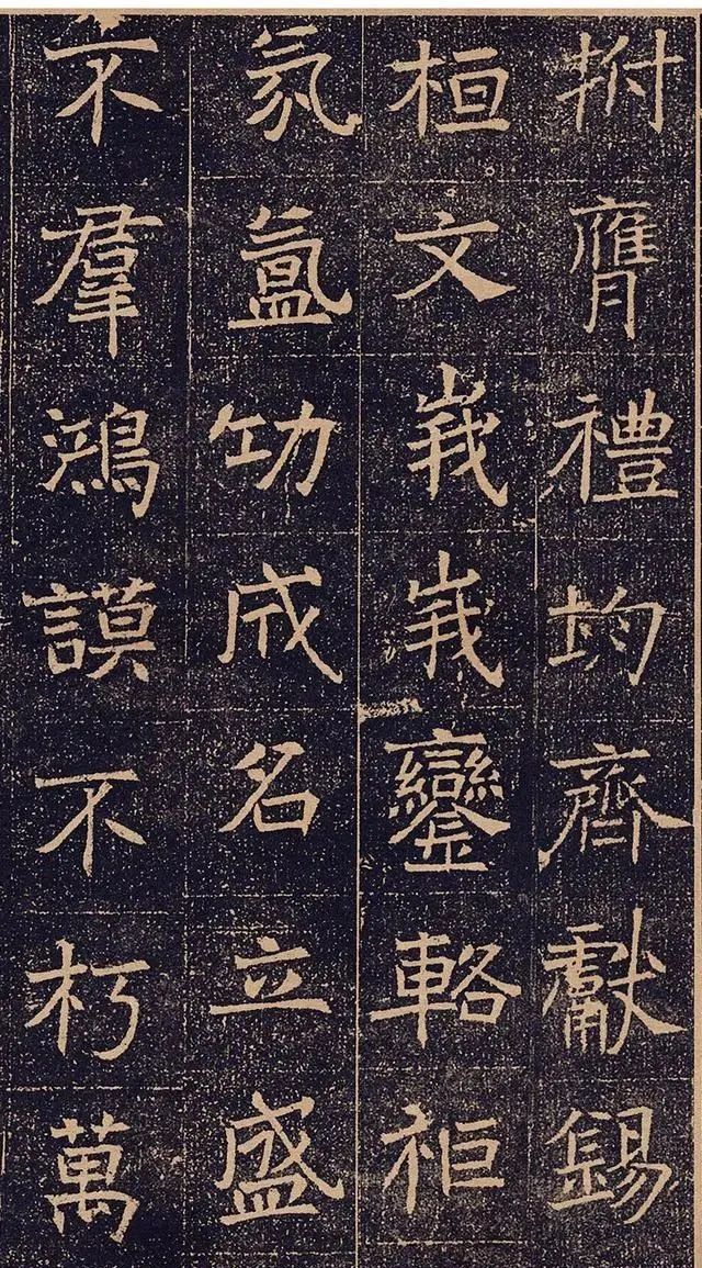 北魏《元懌墓志》欣賞
