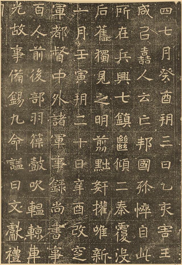 北魏《元懌墓志》欣賞