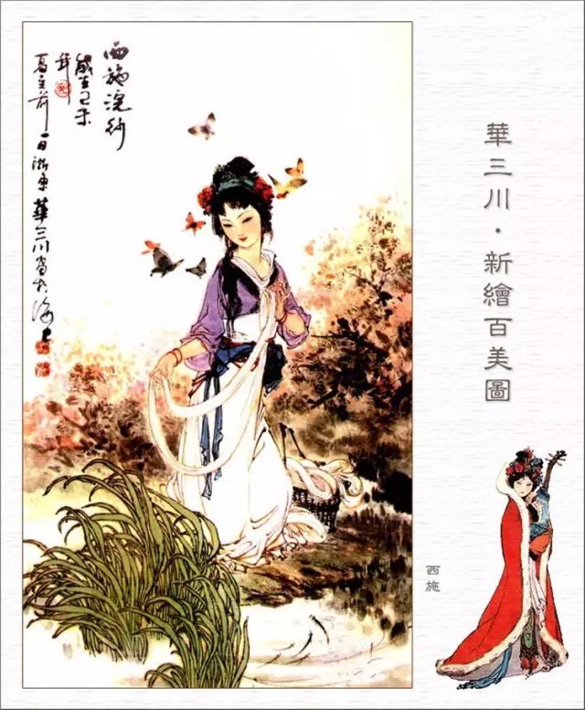 書畫名家工筆仕女圖欣賞