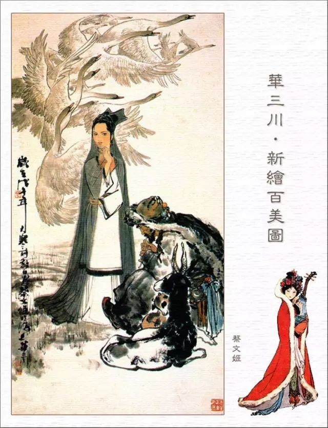 書畫名家工筆仕女圖欣賞