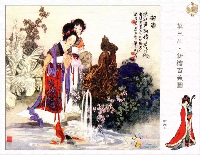 書畫名家工筆仕女圖欣賞
