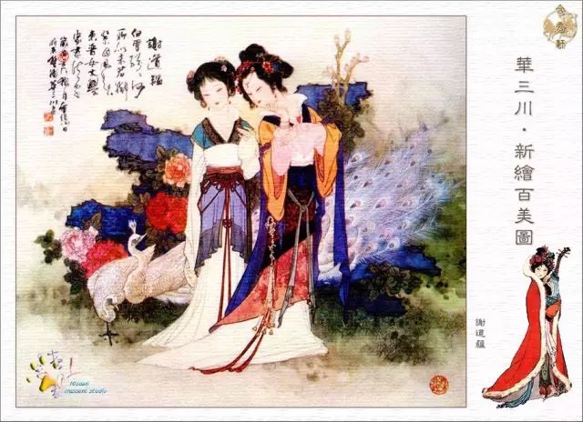 書畫名家工筆仕女圖欣賞