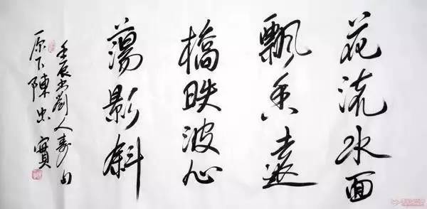 陳忠實書法手跡欣賞