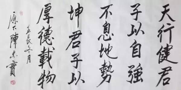 陳忠實書法手跡欣賞