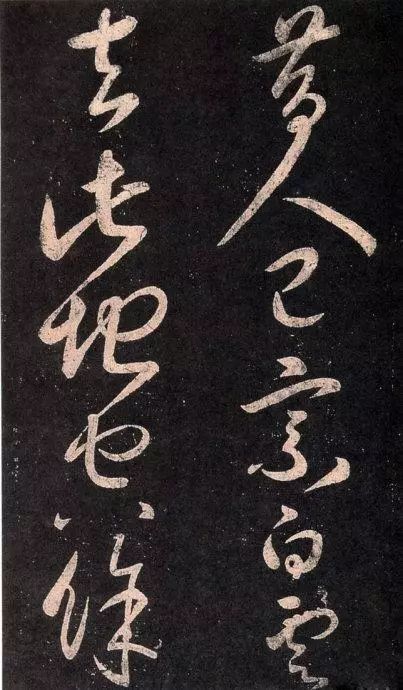 趙匡義書法《寄張祜詩》鑒賞