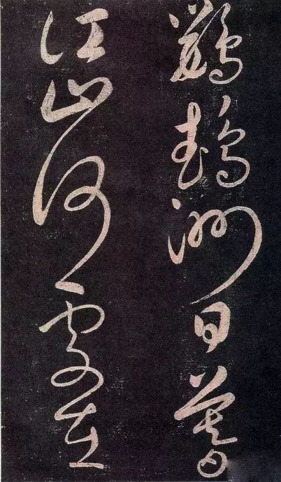 趙匡義書法《寄張祜詩》鑒賞