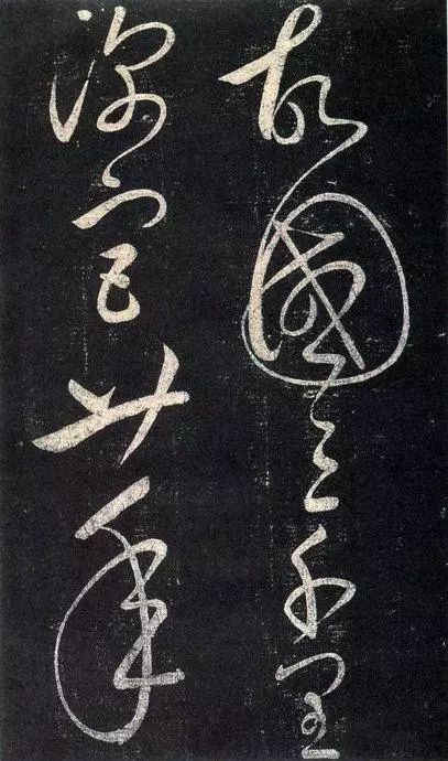 趙匡義書法《寄張祜詩》鑒賞