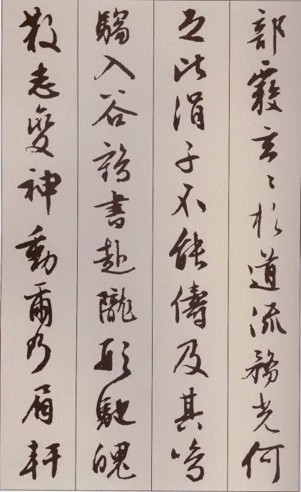 文徵明行書《北山移文》附釋文