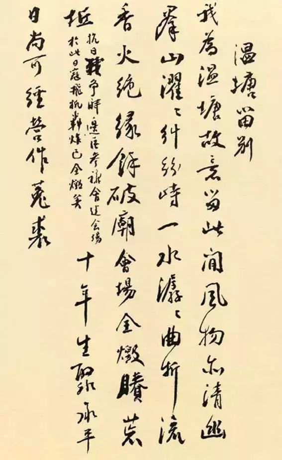 董必武書法欣賞