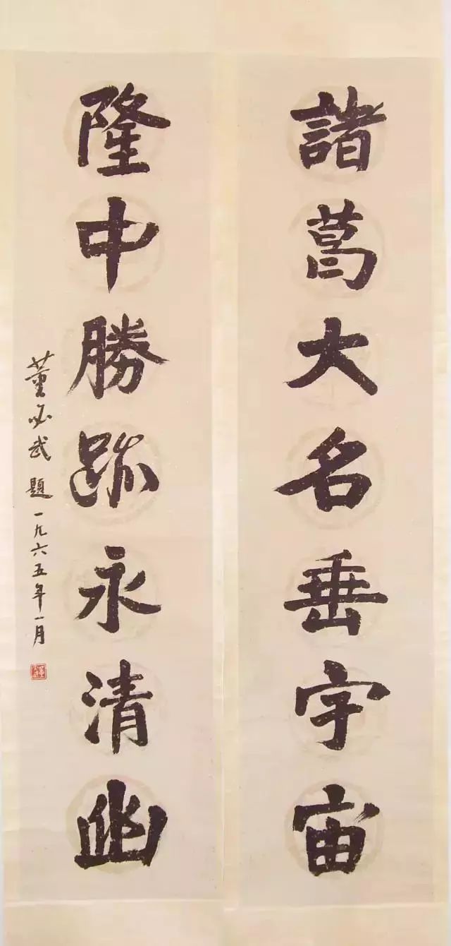董必武書法欣賞