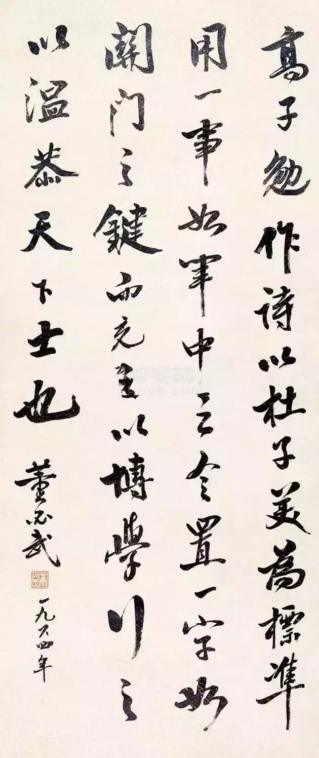 董必武書法欣賞