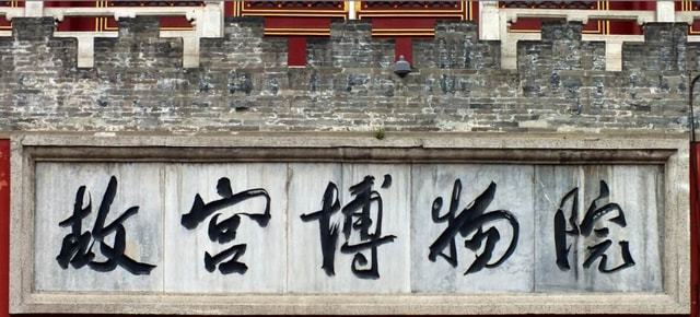 九十副郭沫若書法作品一覽