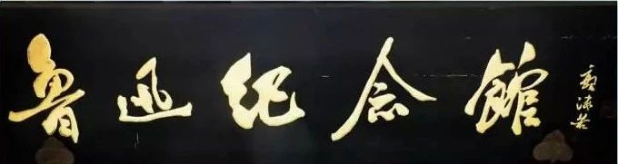 九十副郭沫若書法作品一覽