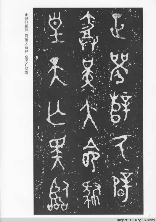 西周《毛公鼎銘文》拓片全圖欣賞