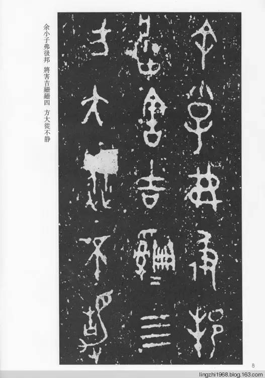 西周《毛公鼎銘文》拓片全圖欣賞