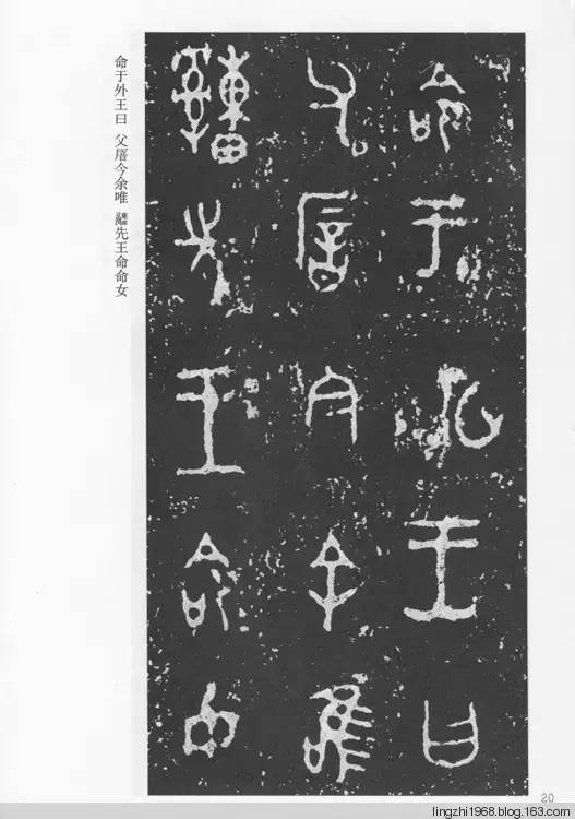西周《毛公鼎銘文》拓片全圖欣賞