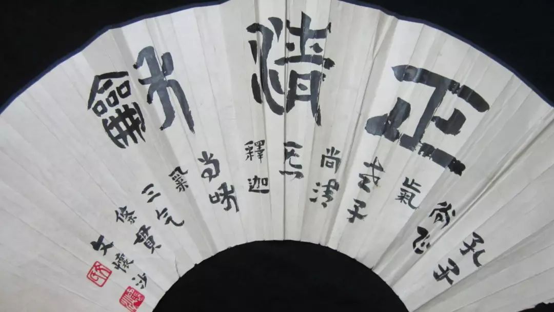 文懷沙書法作品欣賞(1910年—2018年) 文懷沙書法作品欣賞(1910年—2018年)