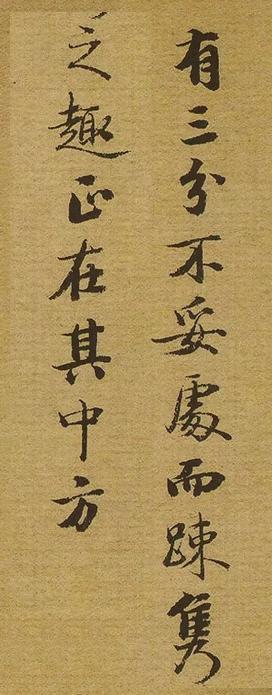 啟功《智通禪師塔銘》書法作品欣賞