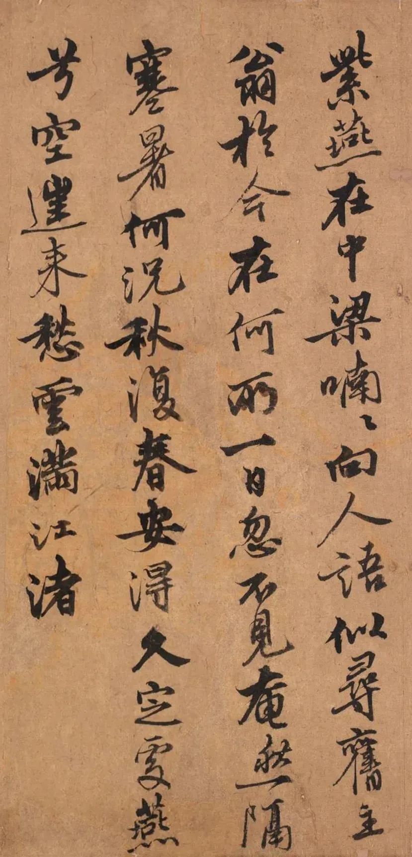 元代王冕行書《感遇詩帖》欣賞