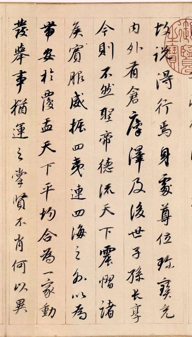 董其昌《答客難》晚年書法佳作