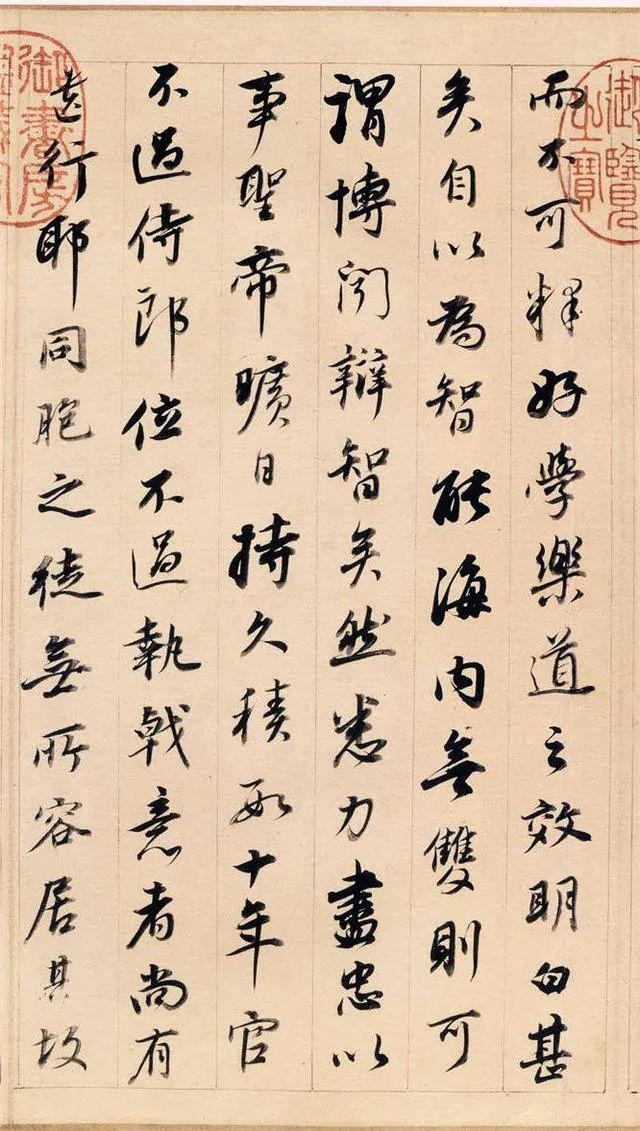 董其昌《答客難》晚年書法佳作