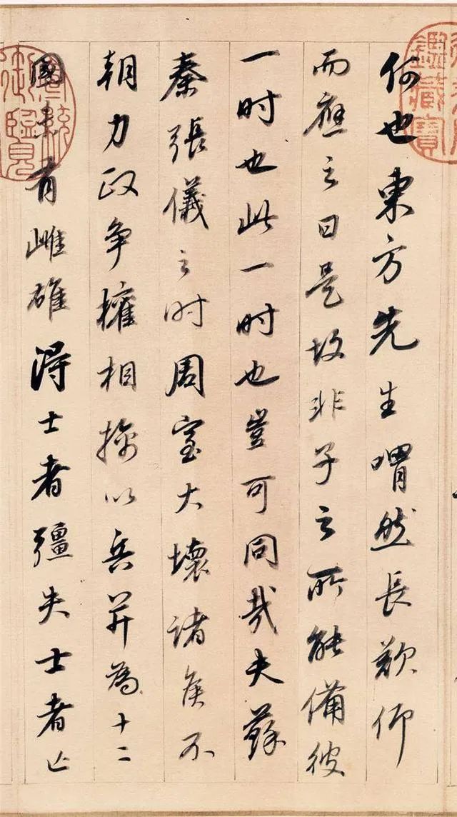 董其昌《答客難》晚年書法佳作