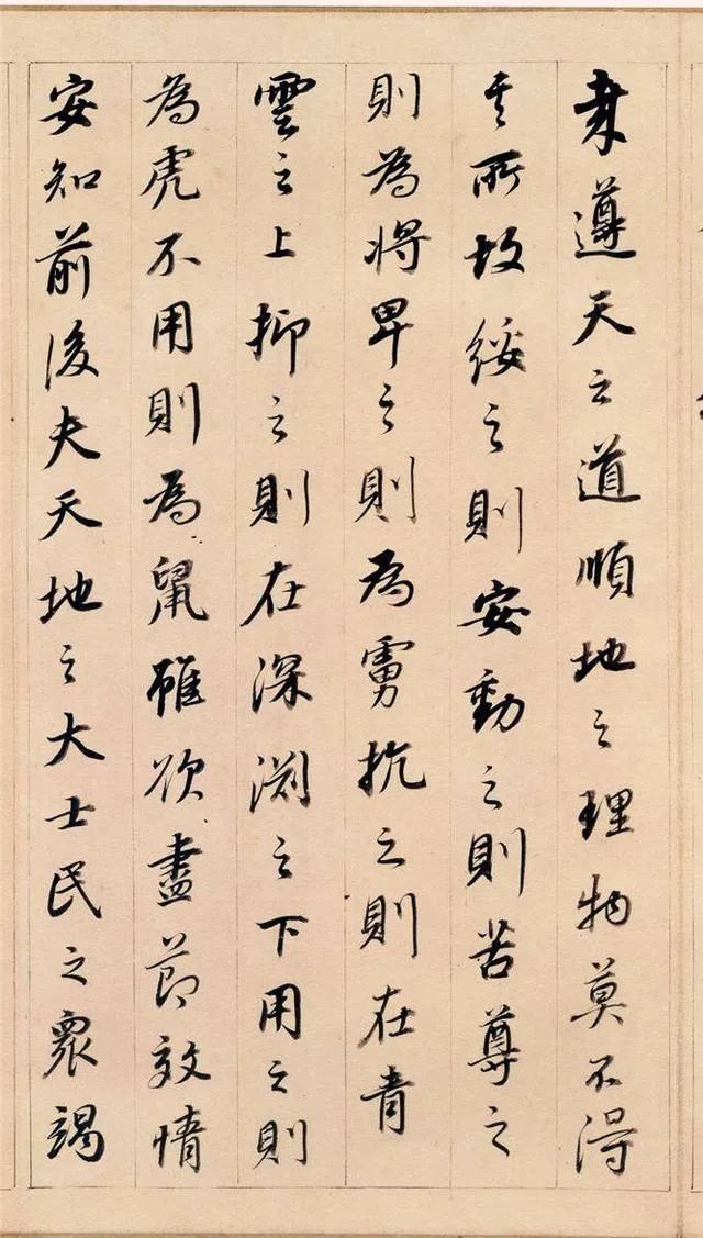 董其昌《答客難》晚年書法佳作