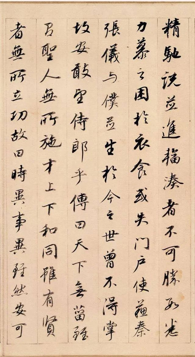 董其昌《答客難》晚年書法佳作
