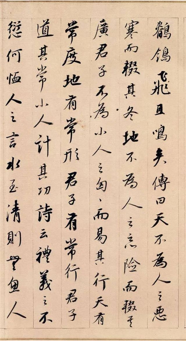 董其昌《答客難》晚年書法佳作