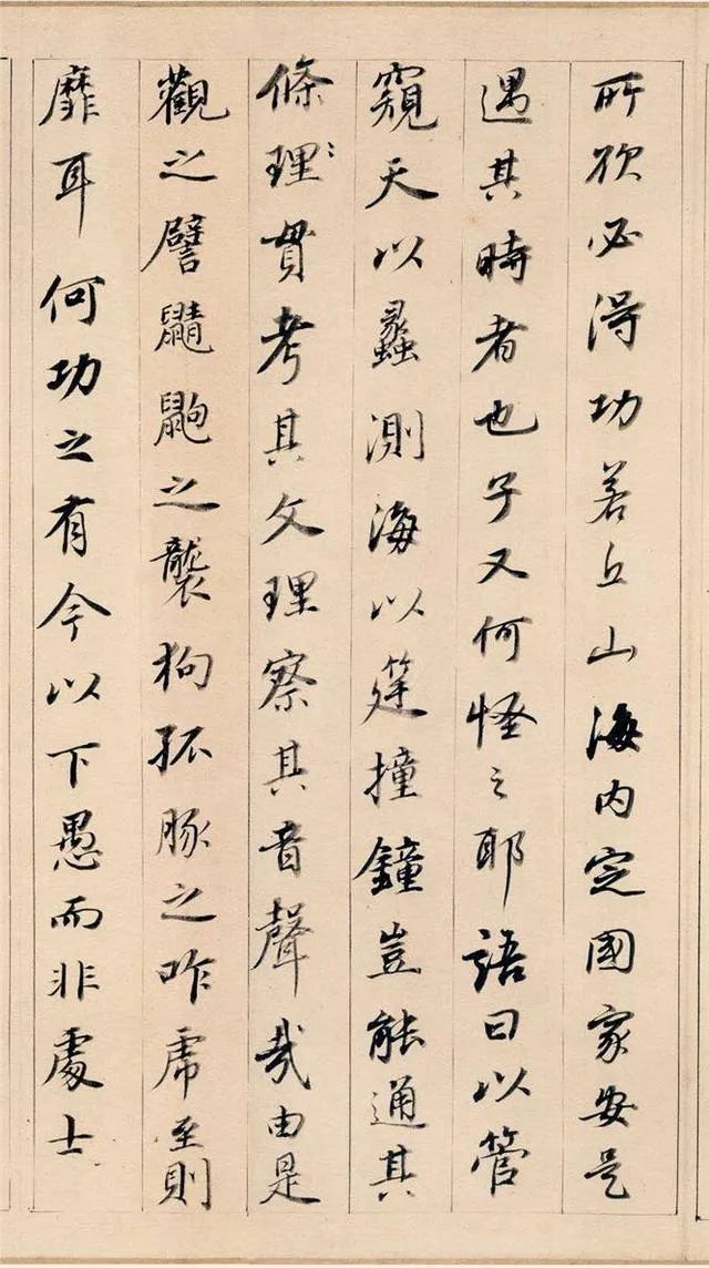 董其昌《答客難》晚年書法佳作
