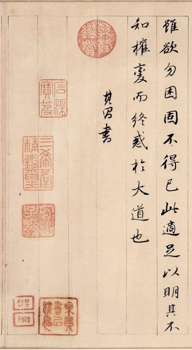 董其昌《答客難》晚年書法佳作