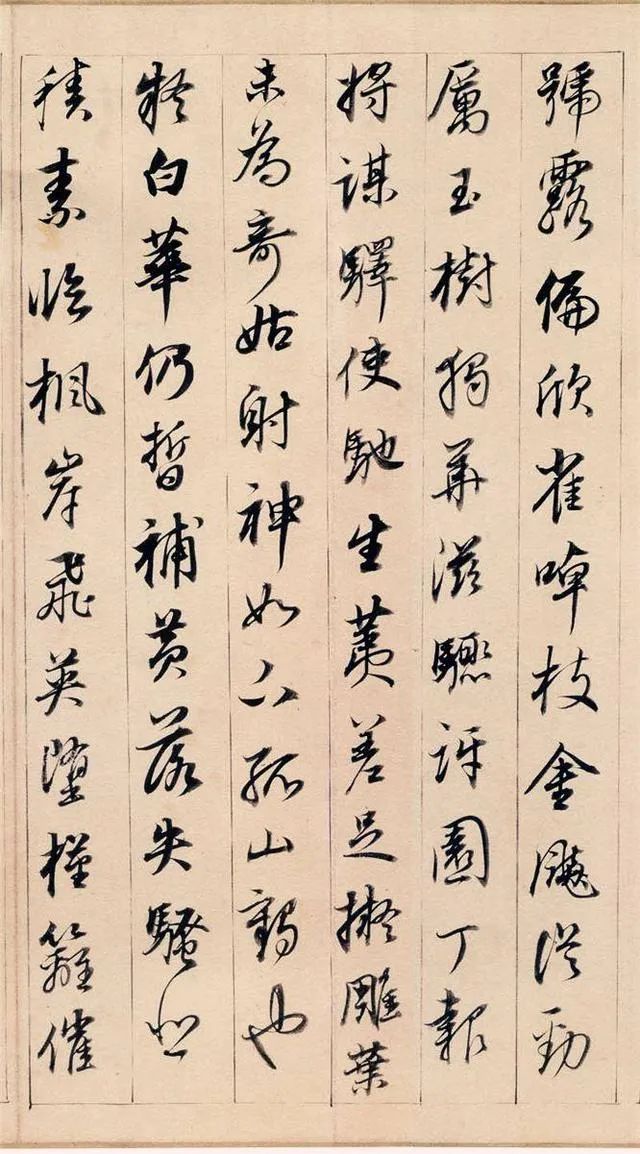 董其昌《答客難》晚年書法佳作