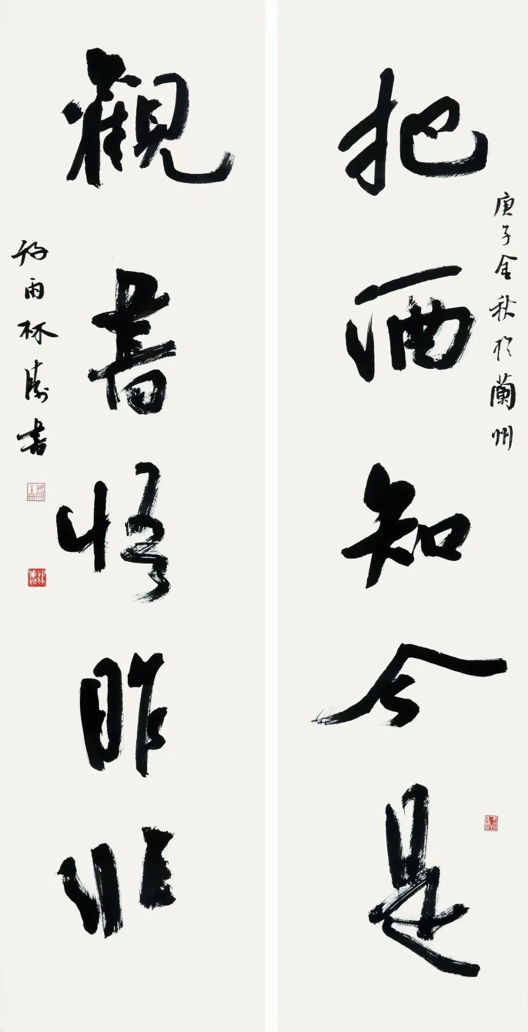 林濤書法作品一覽