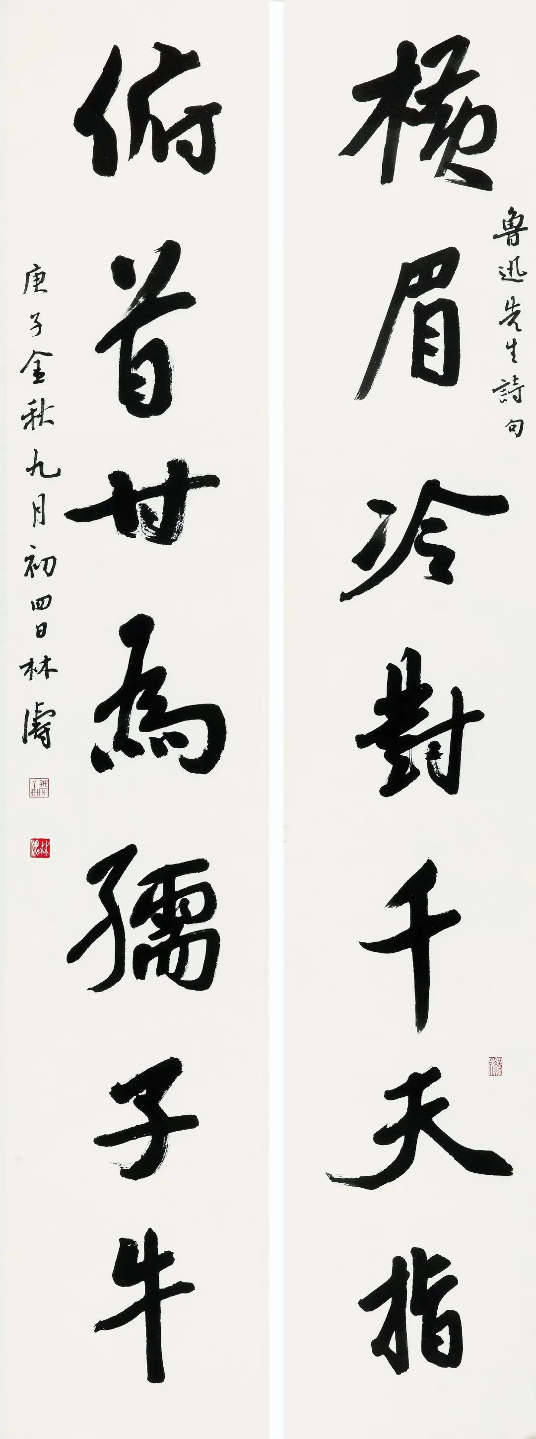 林濤書法作品一覽