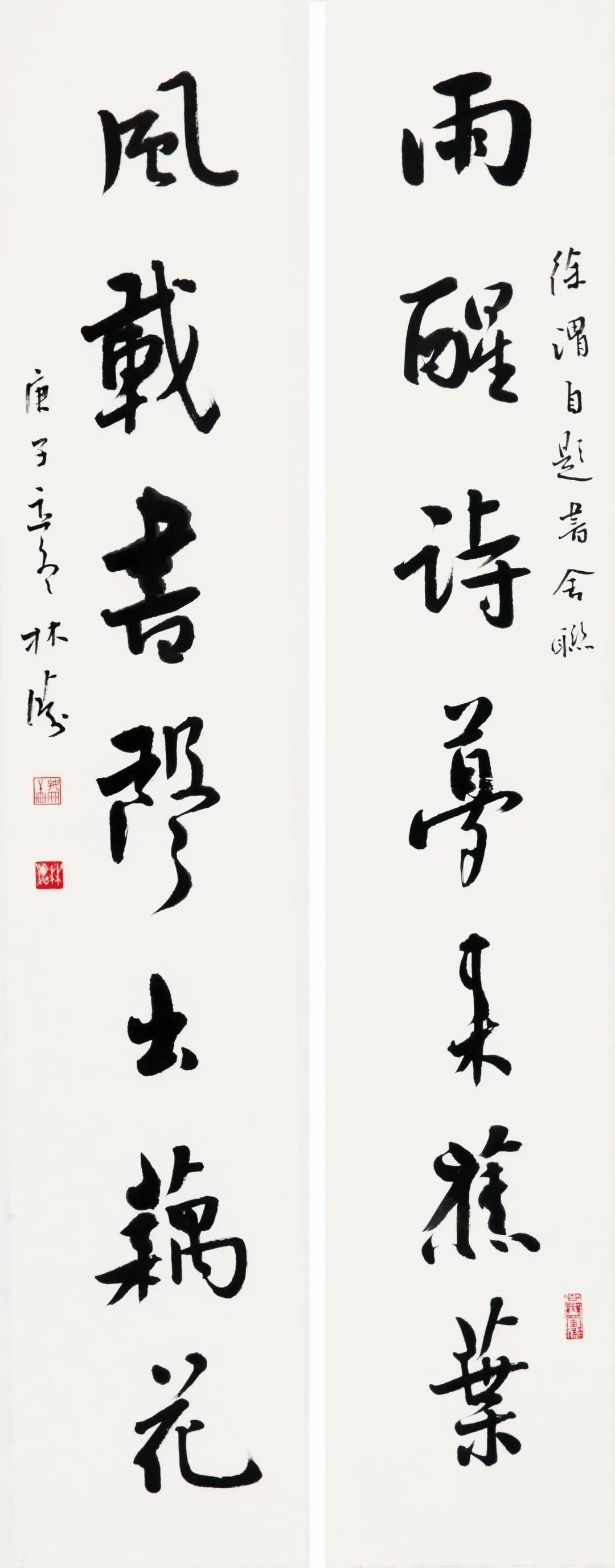 林濤書法作品一覽