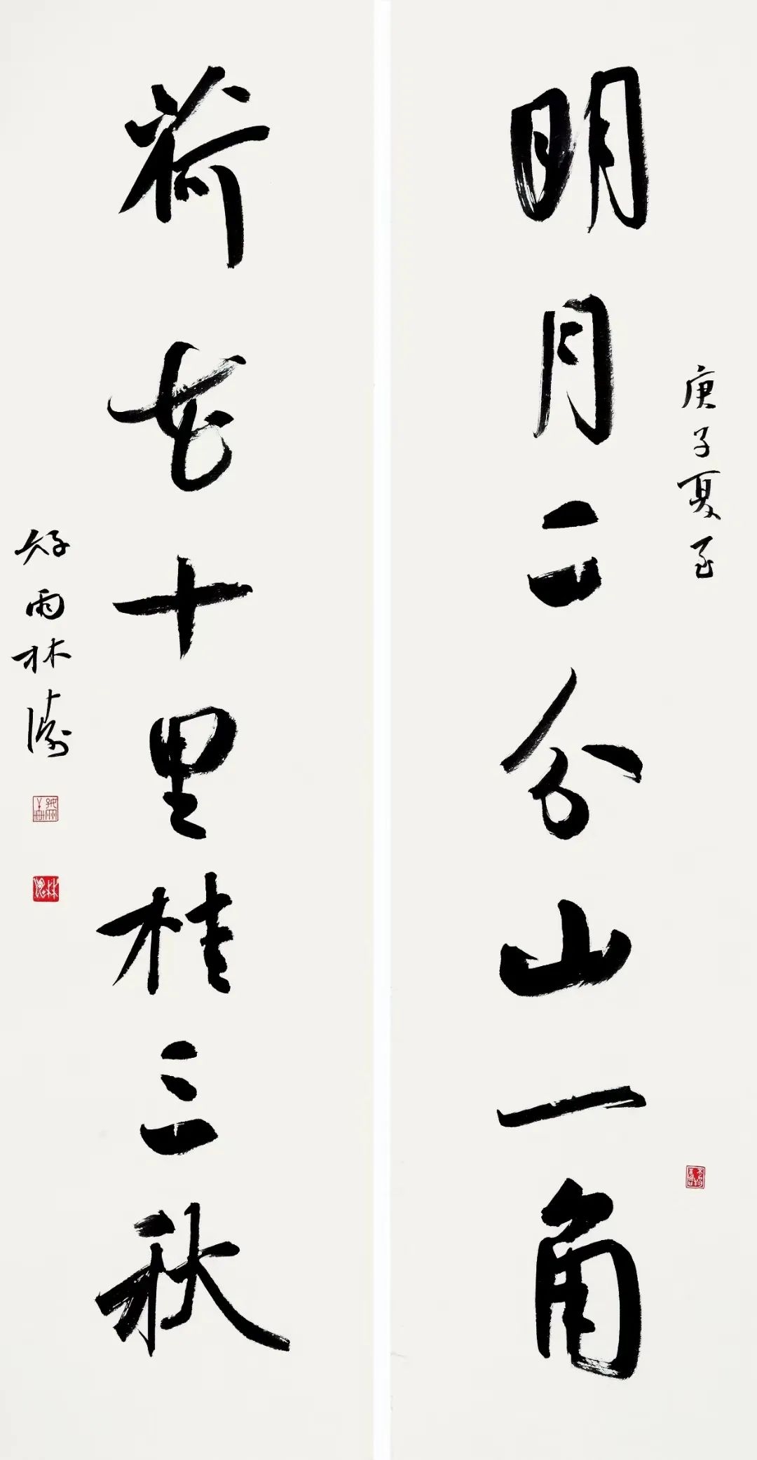 林濤書法作品一覽