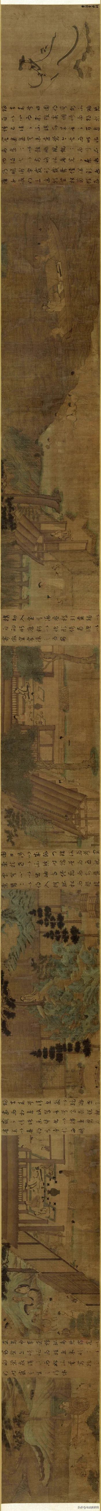 南宋孝宗《歸去來辭圖》行草書法賞析 南宋孝宗《歸去來辭圖》行草書法賞析