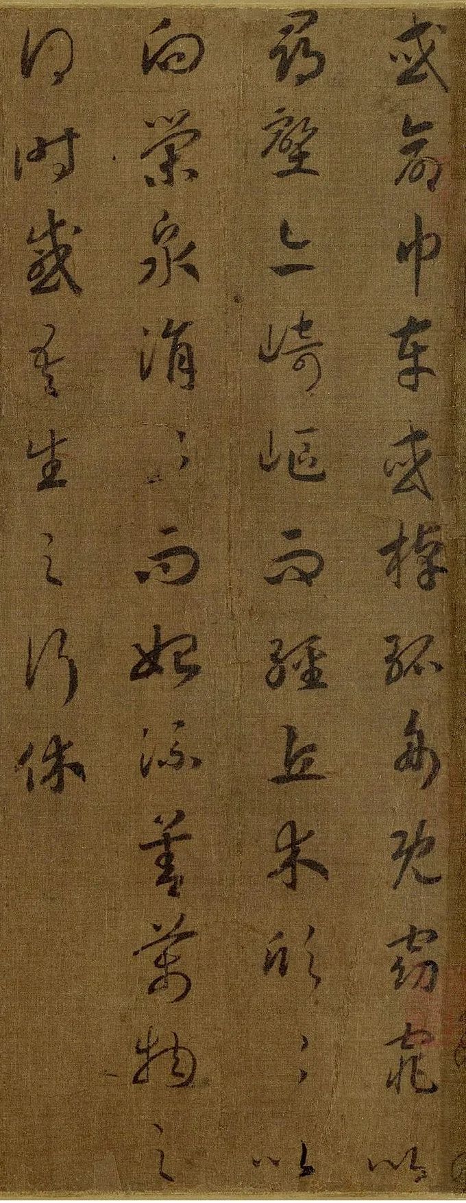 南宋孝宗《歸去來辭圖》行草書法賞析
