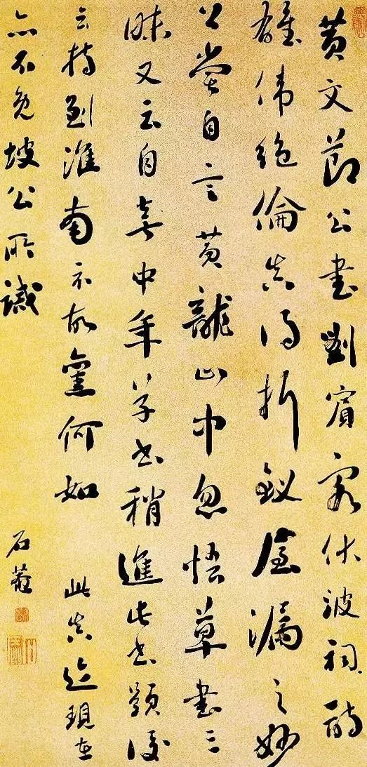 清代劉墉書(shū)法大全賞析