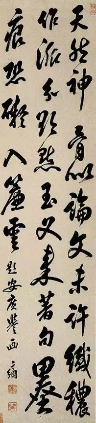 清代劉墉書(shū)法大全賞析