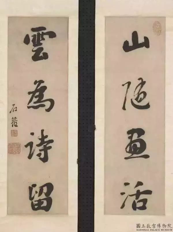 清代劉墉書(shū)法大全賞析