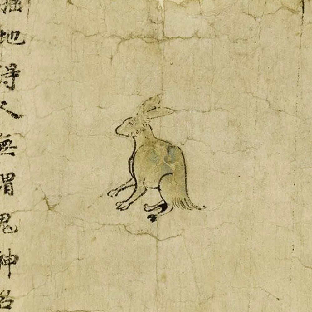 敦煌《白澤精怪圖》殘卷賞