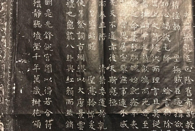 上官婉兒墓志銘誰寫的