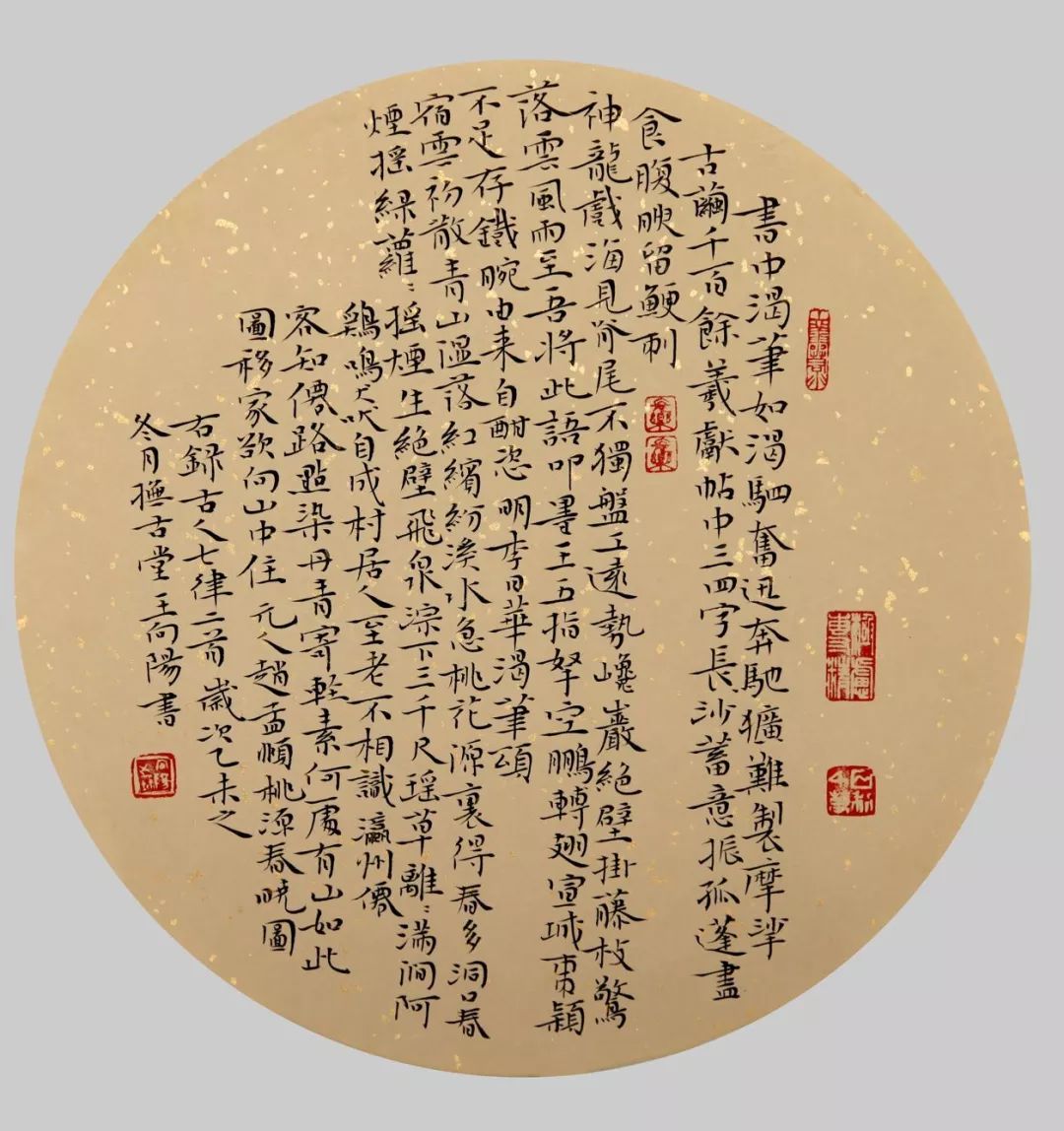當代書法家王向陽書法欣賞