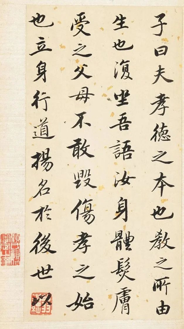 董其昌61歲行書《孝經(jīng)》欣賞
