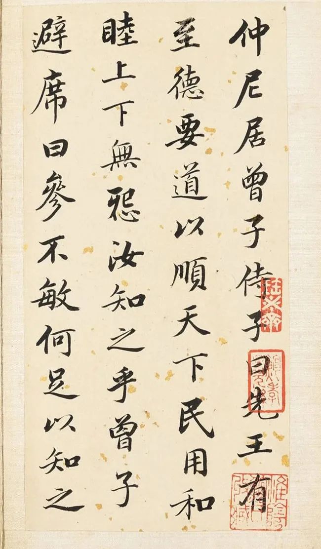 董其昌61歲行書《孝經(jīng)》欣賞