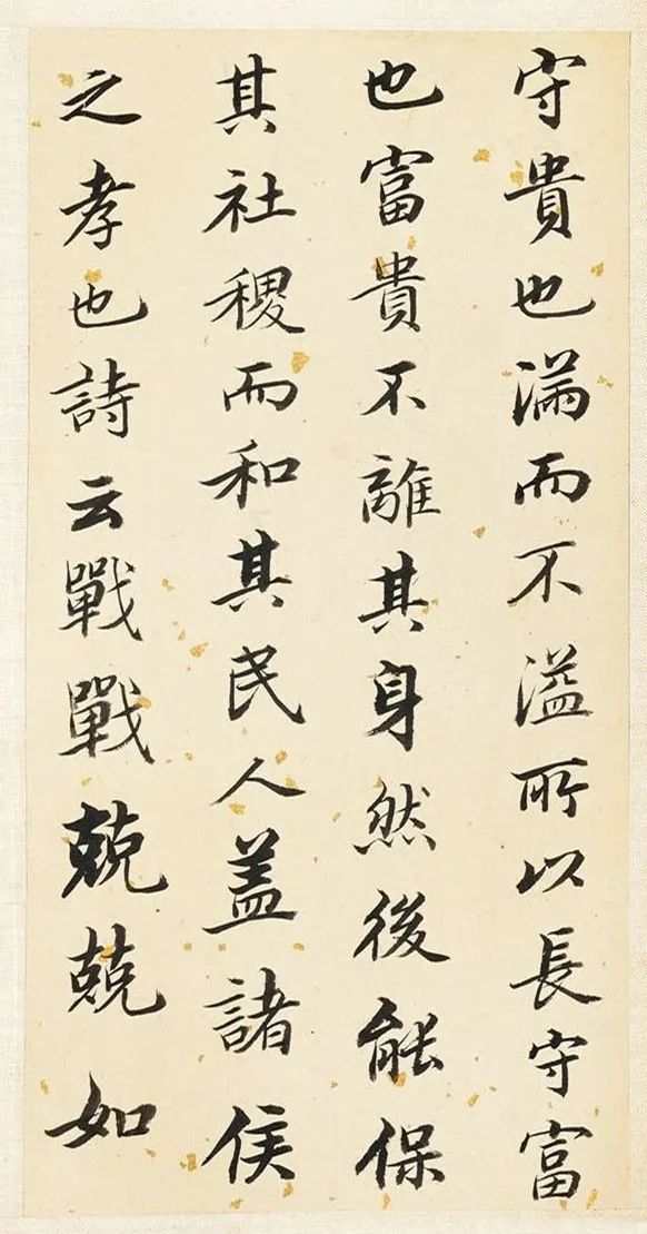 董其昌61歲行書《孝經(jīng)》欣賞
